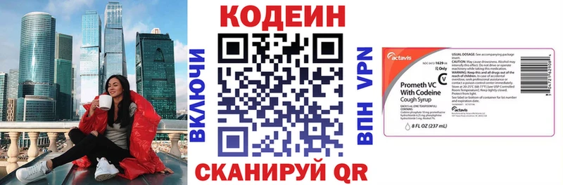 Купить  Фёдоровский  Кодеиновый сироп Lean напиток Lean (лин) 