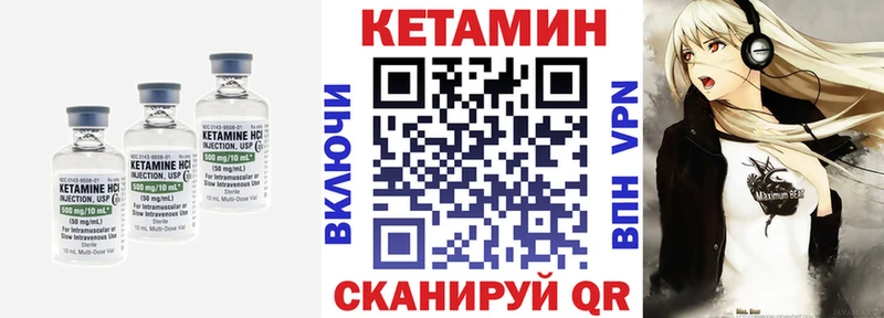 Кетамин ketamine  Купить закладки  Фёдоровский 