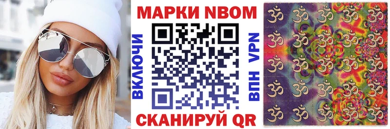 Марки 25I-NBOMe 1,8мг  Купить закладки  Фёдоровский 